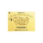 スーパーマリオコレクション／エイプ