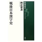  битва позже книга@ иероглифы история |... следующий 