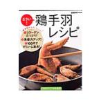 Yahoo! Yahoo!ショッピング(ヤフー ショッピング)エラい！鶏手羽レシピ