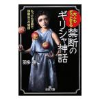  взрослый .... делать запретный. Греция миф | перо много .