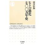 hito. эволюция 7 00 десять тысяч год история | река . доверие мир 