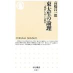  восток большой сырой. теория .-[..]......-| высота .. один .