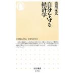  собственный ... экономические науки | добродетель река дом широкий 