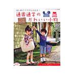 Yahoo! Yahoo!ショッピング(ヤフー ショッピング)通園通学のかわいい小物／ブティック社