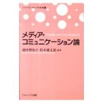 Yahoo! Yahoo!ショッピング(ヤフー ショッピング)メディア・コミュニケーション論／池田理知子