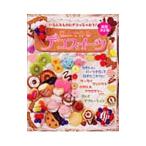 Yahoo! Yahoo!ショッピング(ヤフー ショッピング)粘土で作るデコスイーツ