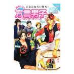 乙女心ねらい撃ち！胸キュン★方言男子コレクション／Ｒｅｃｃａ社