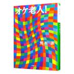 oke. человек!|. дерево источник 