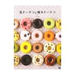 Yahoo! Yahoo!ショッピング(ヤフー ショッピング)生ドーナツと焼きドーナツ／Ｓａｃｈｉ（菓子）