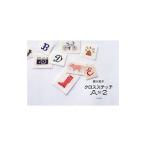  Aoki Кадзуко Cross стежок A to Z| Aoki Кадзуко 