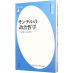  солнечный Dell. политика философия | Kobayashi правильный .