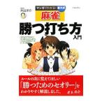  manga (манга) . понимать! восток большой тип маджонг .. удар . person введение |....