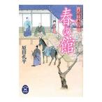  весна. павильон изначальный . три весна день мир |. рисовое поле . flat 