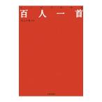  manga (манга) . понимать карты Hyakunin Isshu |... превосходящий .