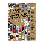  работа . быть эффективным! жизнь . меняется! поразительный книга@.Index