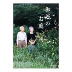 御所のお庭／宮内庁