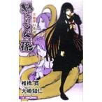  Nurarihyon no Mago Kyoto фантастика ночь рассказ | большой мыс ..