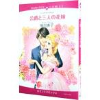 ... три человек. невеста | Fukuda элемент 