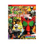 仮面ライダー×仮面ライダーオーズ&ダブルfeat.スカルMOVIE大戦CORE超百科