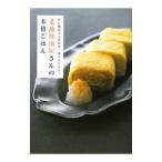 老舗醤油屋さんの本格ごはん／鎌田商事