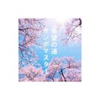 Yahoo! Yahoo!ショッピング(ヤフー ショッピング)サンボマスター／希望の道