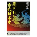 . осуществлен старый плата история Японии |. звук талант .