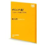  The inichi душа!|. большой .