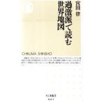 . ультра .. читать карта мира |. рисовое поле закон 