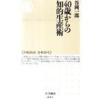 40 лет c .. производство .|. холм один .