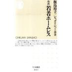  Lupo . человек Homless |. остров ..| большой i колодка фонд 