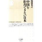  China . отказ невозможно Япония |. холм Британия .