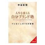  жизнь . поменять собственный бренд .| средний ...
