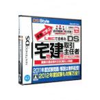 DS／本気で学ぶ LECで合格る DS宅地建物取引主任者 2011年＆2012年度版