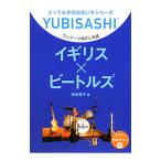  one Thema палец .. разговор Англия × Beatles | море гарантия дракон flat 