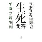  сырой ...| Itsuki Hiroyuki 