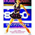 ワールド・フィギュアスケート ４６（２０