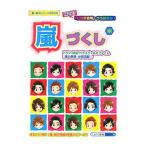 Yahoo! Yahoo!ショッピング(ヤフー ショッピング)嵐づくし＊／スタッフ嵐
