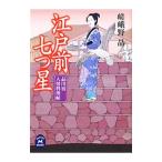  Edo передний 7 . звезда Shinagawa . человек . кулинария .|....