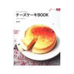 Yahoo! Yahoo!ショッピング(ヤフー ショッピング)チーズケーキＢＯＯＫ／若山曜子