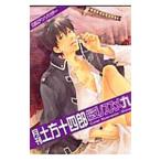 Yahoo! Yahoo!ショッピング(ヤフー ショッピング)月刊土方十四郎−総受ノススメ− 9／アンソロジー