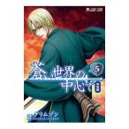 Yahoo! Yahoo!ショッピング(ヤフー ショッピング)蒼い世界の中心で 【完全版】 5／クリムゾン
