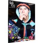 ＨｉｇＨ ＬｉｆＥ−市原隼人Ｐｈｏｔｏ＆ＷｏｒｄＢｏｏｋ