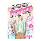 . цвет .. изначальный bare- boys 16|. рисовое поле ....