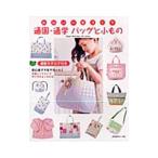 Yahoo! Yahoo!ショッピング(ヤフー ショッピング)かわいい手づくり通園・通学バッグと小もの