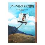 a- bell che. приключение |SchmidtAnnie M.G.