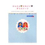 Yahoo! Yahoo!ショッピング(ヤフー ショッピング)かんたん〓かわいい〓デコスイーツ／お菓子大好きの会