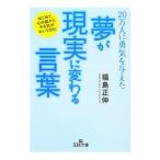 [ сон ].[ на данный момент реальный ] изменяется слова | Fukushima правильный .