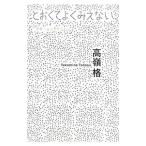 Yahoo! Yahoo!ショッピング(ヤフー ショッピング)とおくてよくみえない／高嶺格