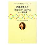  запад ..... [ вы ... из ]| Япония радиовещание ассоциация 