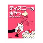 ディズニーのおやつＣＯＯＫ ＢＯＯＫ／講談社